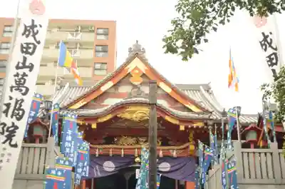 成田山 萬福院の本殿・本堂