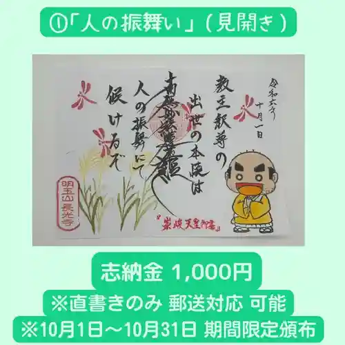 長光寺(長野県)