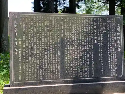 山宮浅間神社の歴史