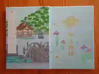 知立神社(愛知県)