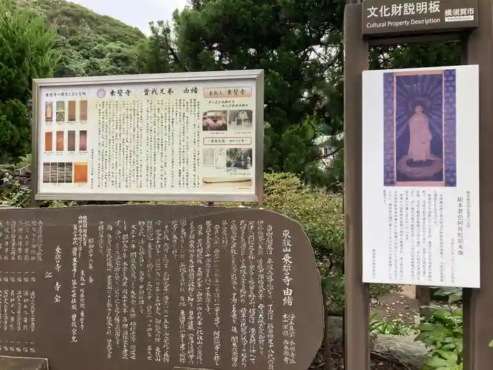 乗誓寺(神奈川県)