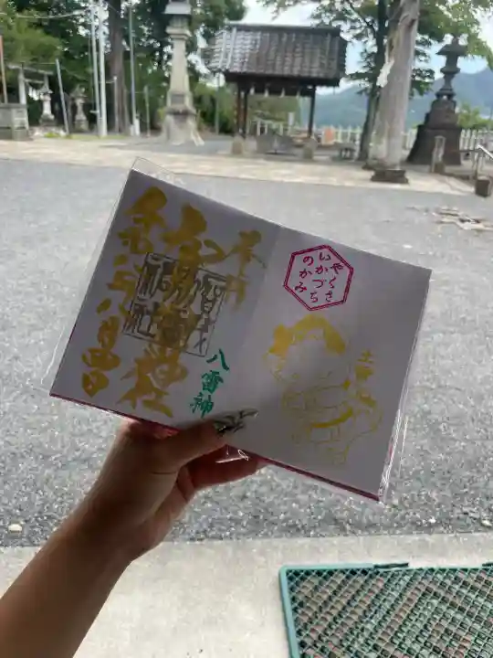 賀茂別雷神社の御朱印