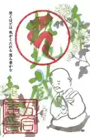 国上寺(新潟県)