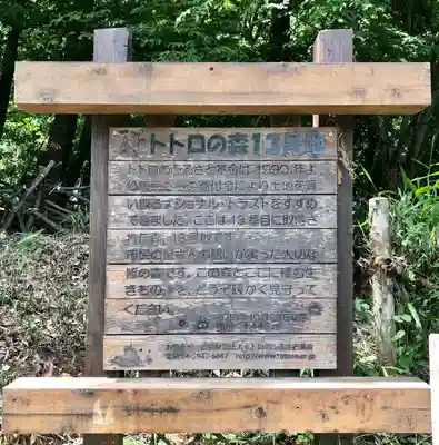 山之神神社のその他建物