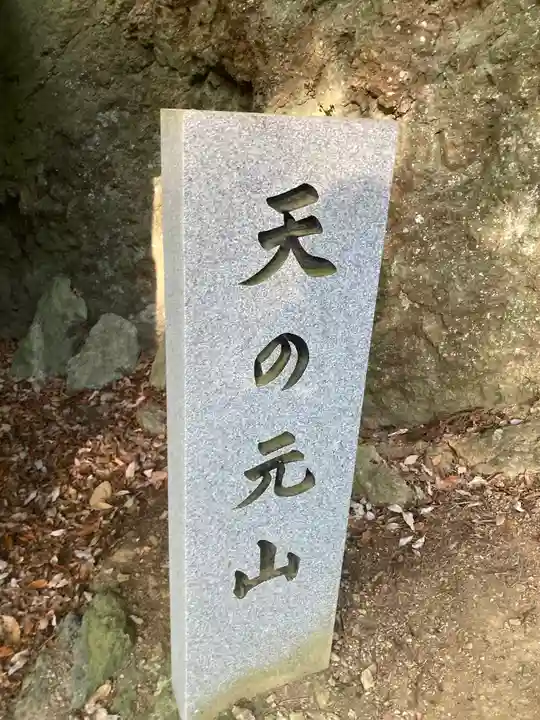 立岩神社のその他建物