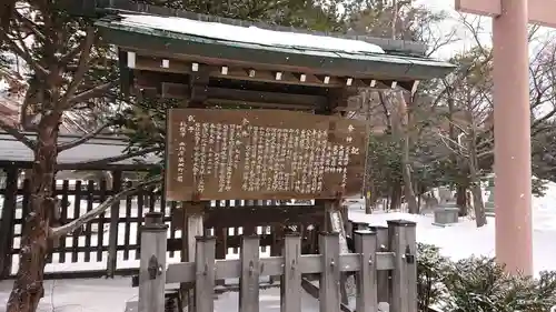 琴似神社の歴史