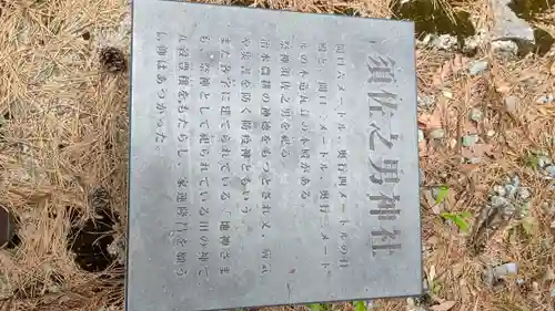 穴門山神社(岡山県)