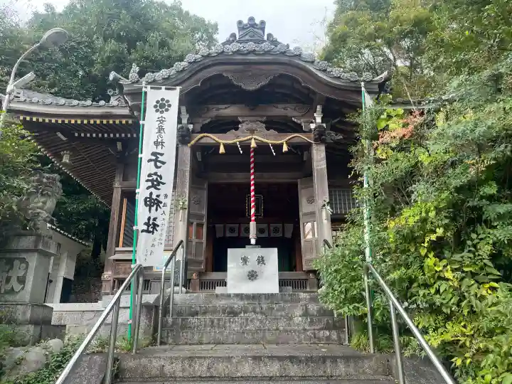 子安神社(岐阜県)