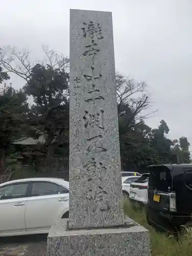 土渕不動院(神奈川県)