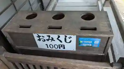 新得神社のおみくじ