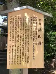 北野天満宮(京都府)