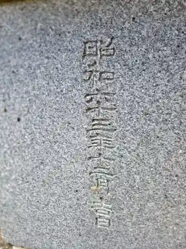 三嶋神社(茨城県)