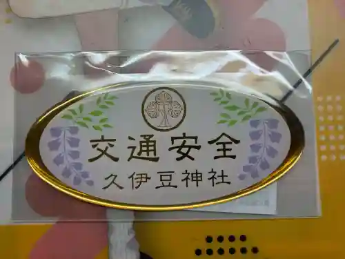 越ヶ谷久伊豆神社(埼玉県)