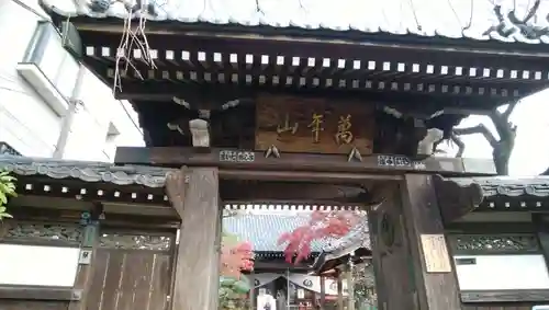 法輪寺の山門・神門