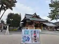 中野沼袋氷川神社(東京都)