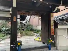 無量山 清聚院(京都府)