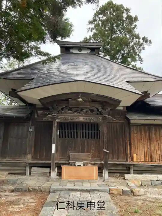 仁科庚申堂(長野県)