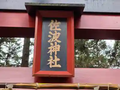 丹生都比売神社(和歌山県)