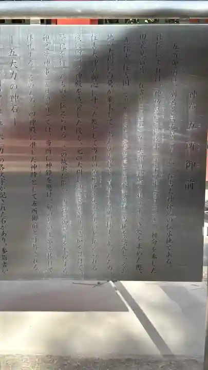 住吉大社(大阪府)