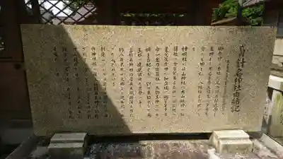 針名神社の歴史