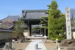 興禅寺の山門