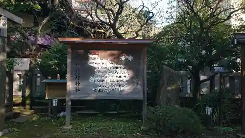 牛天神北野神社のおみくじ