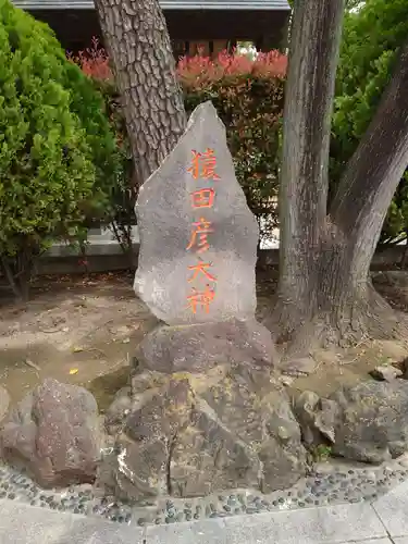 玉村八幡宮の末社