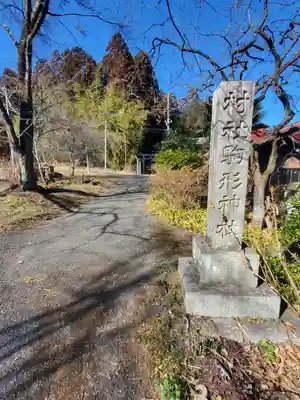 駒形神社(栃木県)
