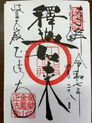 この日は書き置きでした