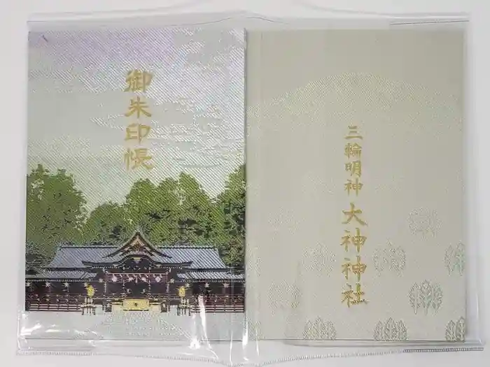 大神神社の御朱印帳