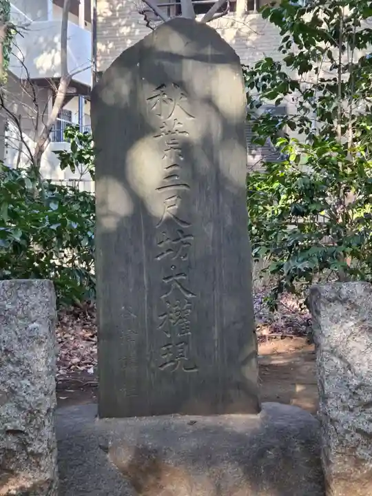丹生神社(千葉県)