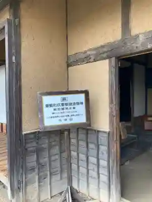 鈴森神社の周辺