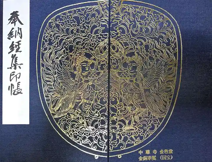 中尊寺(岩手県)