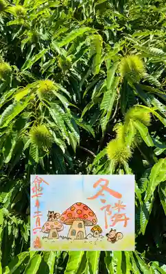 月替り御朱印 11月