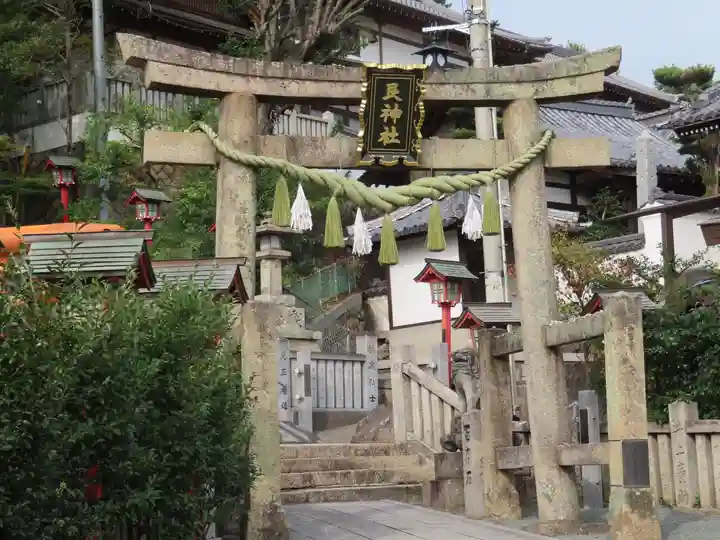 艮神社(広島県)