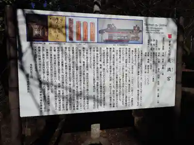 桐生天満宮(群馬県)