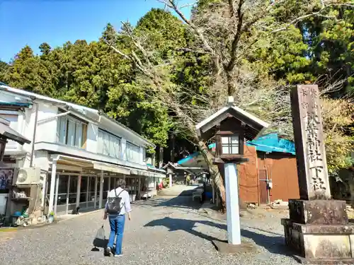 秋葉山本宮 秋葉神社 下社(静岡県)