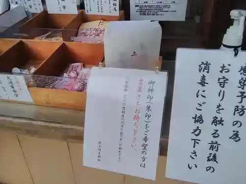 氷上姉子神社（熱田神宮摂社）のその他建物