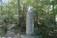 無動寺(兵庫県)