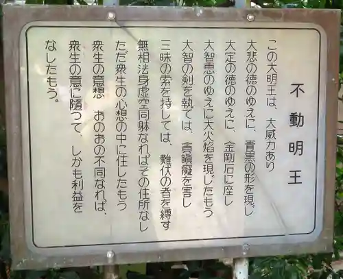 正寶院（飛不動尊）の歴史