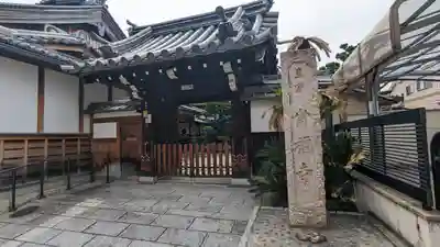 常福寺(京都府)