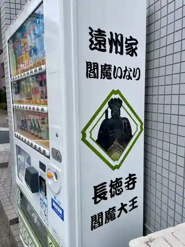 長徳寺(東京都)