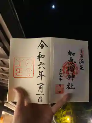 加恵瑠神社(岐阜県)