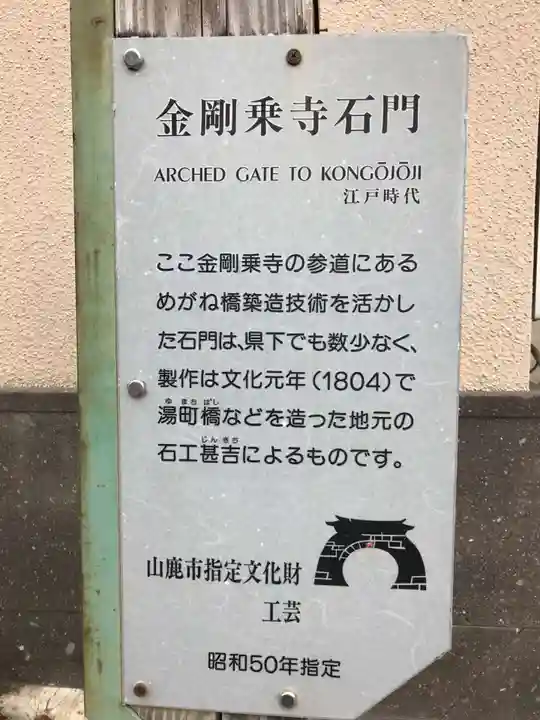 金剛乗寺(熊本県)