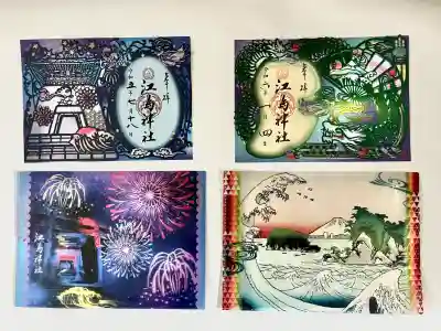 江島神社(神奈川県)