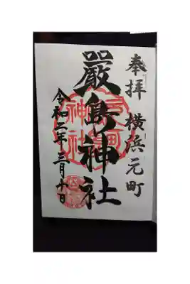 初穂料300円 町内会館にて
平日夕方までのみ対応