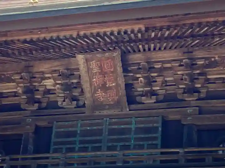 円覚寺の{uncategorized: "未分類", other: "その他", undefined: "問題あり", building: "その他建物", grave: "お墓", sacred_gate: "鳥居", guardian: "狛犬", statue: "像", buddha: "仏像", history: "歴史", nature: "自然", garden: "庭園", animal: "動物", pagoda: "塔", temizu: "手水舎", mountain_gate: "山門・神門", sanctuary: "本殿・本堂", subordinate: "末社・摂社", art: "芸術", scenery: "景色", jizo: "地蔵", ema: "絵馬", goshuin: "御朱印", omikuji: "おみくじ", items: "授与品その他", amulet: "お守り", goshuincho: "御朱印帳", eats: "食事", festival: "お祭り", votive_dance: "神楽", shichigosan: "七五三参", wedding: "結婚式", experience: "体験その他", initially: "初詣", around: "周辺", anti_infection: "感染症対策"}