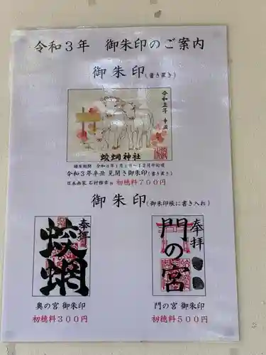 蛟蝄神社奥の宮(茨城県)