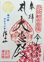 尊永寺(静岡県)