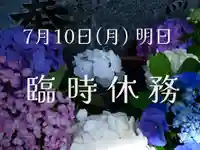 高司神社〜むすびの神の鎮まる社〜(福島県)